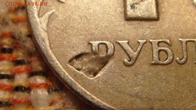 1998  1 рубль спмд ГЛУБОКИЙ ЗАСОР как копытцем!?!?!?! - DSC00307.JPG