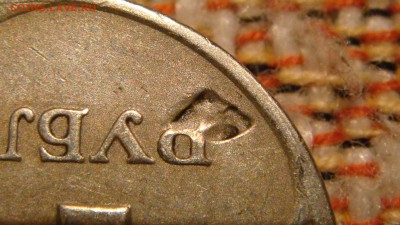 1998  1 рубль спмд ГЛУБОКИЙ ЗАСОР как копытцем!?!?!?! - DSC00310.JPG