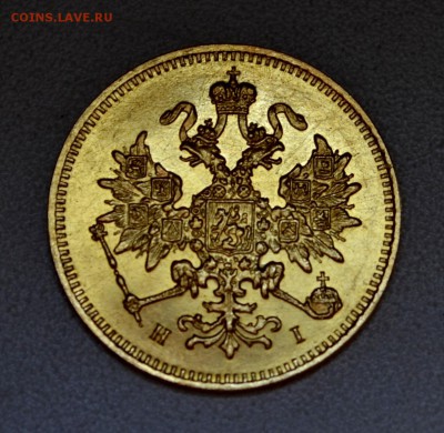3 рубля 1873 года XF- штемпельный блеск - DSC_0191.JPG