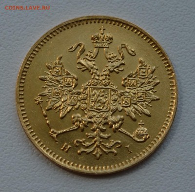 3 рубля 1873 года XF- штемпельный блеск - DSC_0187.JPG