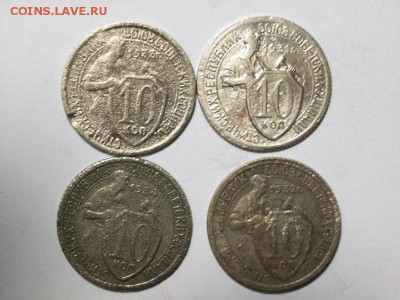 10 копеек 1931,32,33,34гг  до  18.07.14 (21.00) - RIMG0023 [800x600]
