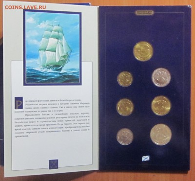 набор 300 лет Флота до 17.07.14 - IMG_0693.JPG