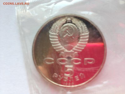 5 р Успенский собор пруф запайка до 15.07 - IMG_4854.JPG