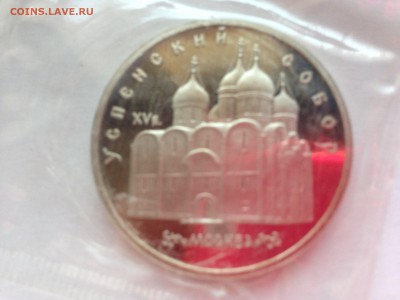 5 р Успенский собор пруф запайка до 15.07 - IMG_4853.JPG