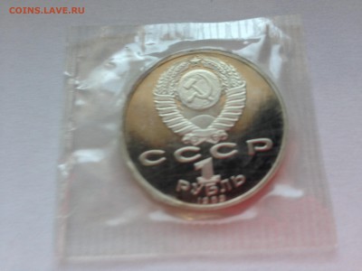 1 р Лермонтов пруф запайка до 15.07 - IMG_4857.JPG