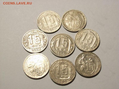 15 копеек 1931,32,33,37,39,40,50гг до 18.07.14 (21.00) - RIMG0032 [800x600]