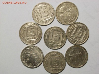 15 копеек 1931,32,33,37,39,40,50гг до 18.07.14 (21.00) - RIMG0031 [800x600]