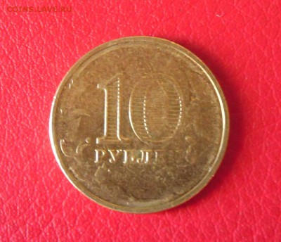 10 рублей Наро-Фоминск, красивый непрочекан реверса. - SAM_0100.JPG