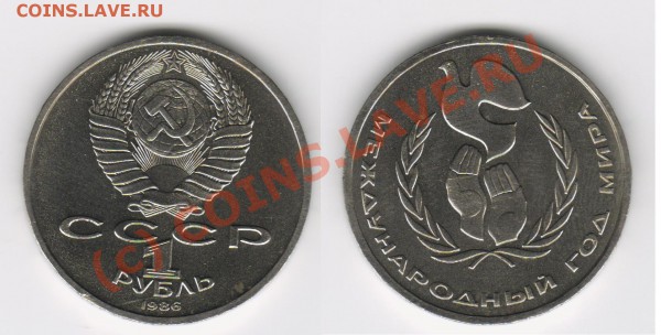 1РУБЛЬ ГОД МИРА "ШАЛАШ"  до 3.04.2010  21-00мск - шалаш 001