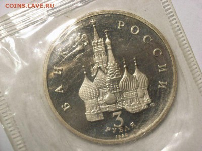 3 рубля 1992 750 лет победы Невского до  18.07.14 (21.00) - RIMG0041 [800x600]