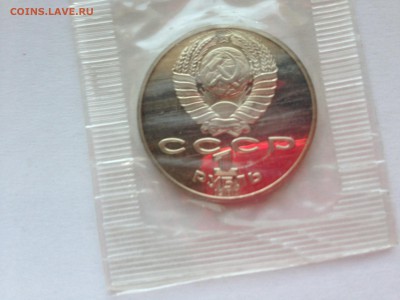 1 р Толстой пруф запайка до 15.07 - IMG_4867.JPG