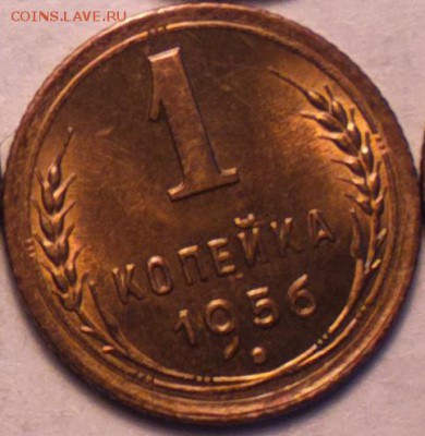 1 копейка 1956 АЙС СОХРАН-С 200 РУБЛЕЙ-до 18 7 14 22 59 - копьё айс_cr_cr