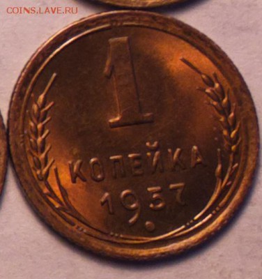 1 копейка 1957 АЙС СОХРАН-С 200 РУБЛЕЙ-до 18 7 14 22 59 - копьё айс_cr_c