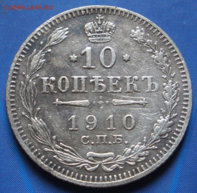 10 коnеек 1910 г. сnб эб - до 18.07.2014 г. в 22.00 - P.JPG
