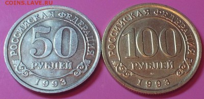 2 шт шпицбергена  50р.100р 1993 до 14.07.2014 в 22-00 мск - DSCN1285 [1024x768].JPG