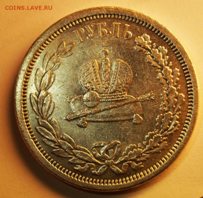 Рубль 1883г Коронация Подлинность - 02