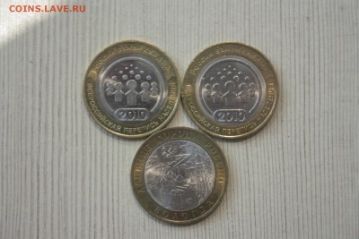 10 руб.БИМ Перепись 2шт.+Вологда с (КОРОТКИЙ)____15.07 22.10 - IMG_0004.JPG