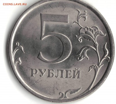 5 рублей 2009 спмд магнит подскажите разновид - 6