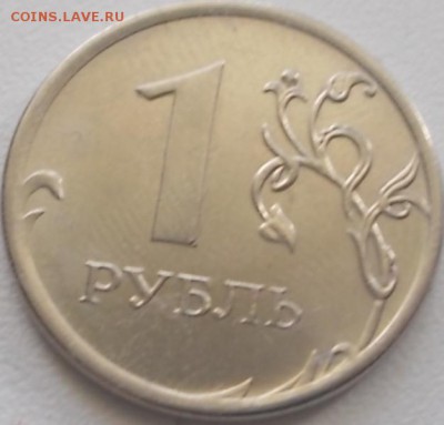 Оцените браки 3 монетки. - DSCN1070.JPG