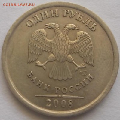 Оцените браки 3 монетки. - DSCN1083.JPG