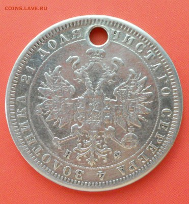 1 рубль 1879 года с дыркой . - DSCN2466.JPG