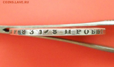 1 рубль 1879 года с дыркой . - DSCN2463.JPG