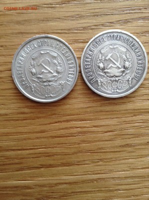 50 копеек 1922 г. ПЛ 2шт. - IMG_0556.JPG