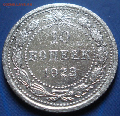 10 коnеек 1923 г. - до 18.07.2014 г. в 22.00 - P.JPG