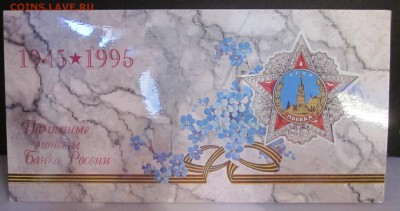 набор 50 лет Победы до 17.07.14 - IMG_0814.JPG