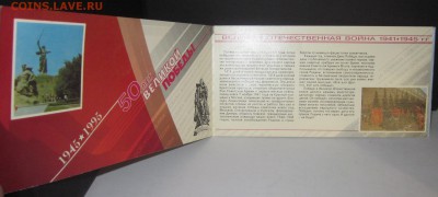 набор 50 лет Победы до 17.07.14 - IMG_0815.JPG