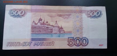 500 р мод 2010 РАДАР  до 15.07.2014 в 22-00 по мск - IMAG1151
