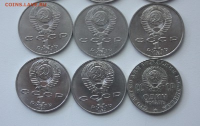 20 юб. рублей СССР без повтора_______17.07 22.10 - IMG_0036.JPG