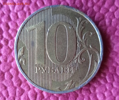 10 руб.2012г.ММД - брак или дефект?! - реверс.JPG
