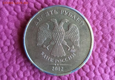 10 руб.2012г.ММД - брак или дефект?! - аверс.JPG