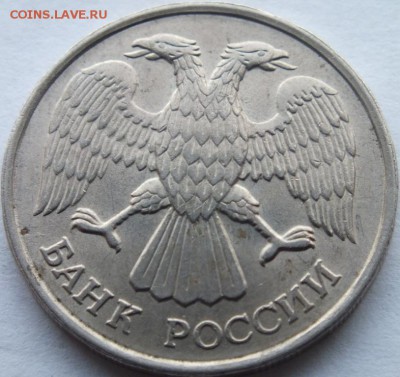 20 рублей 1992 года лмд не полный раскол оценка. - DSCF6172
