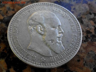 1 Рубль 1894 г. - простой? - 5249650