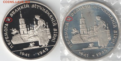 Украина:200000 крб,50 лет Поб в ВОВ "Х"вм."У"19.07.14 22-00 - 50 лет Победы_сравнение