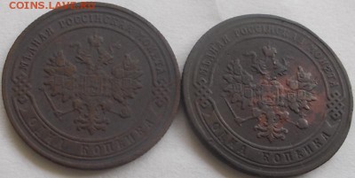 1 коп.1903,1905(2шт.)до 17.07.14 22ч.00мин - DSCN1093.JPG