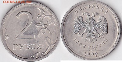 2р 2009 мини-раскол? - 2 р. 2009 г. (СПМД) м_03