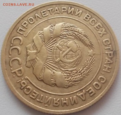 5 копеек 1930г. браки(2шт.) до 17.07.14 22ч.00мин - DSCN0863.JPG