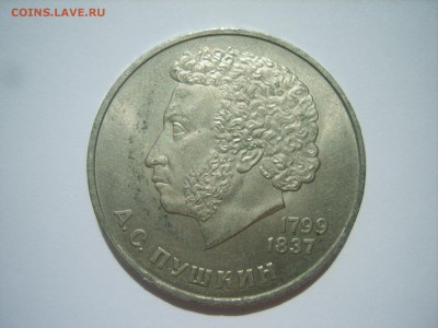 1р.Пушкин.1984г.до 15.07.14.до22.00. - S8306372.JPG