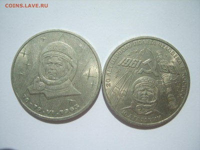 1р.Терешкова.Гагарин.1982.83гг.до 15.07.14.до22.00. - S8306382.JPG