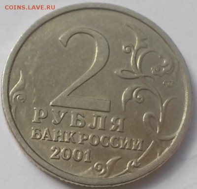 10р.Башкирия,Удмуртия+2р.Гагарин до 17.07.14 22ч.00мин - DSCN0978.JPG