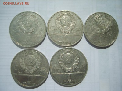1р.Олимпиада 80(5 монет)1977-80гг. до 15.07.14.до22.00. - S8306387.JPG