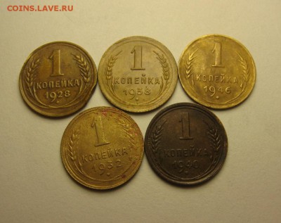 1 копейка 1928,32,38,40,46 17.07 21.00 бесплатная доставка - IMG_3828.JPG