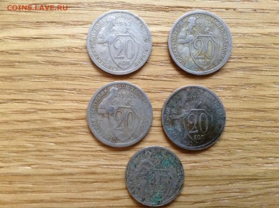 20 копеек 1932, 1933, 15 копеек 1932 "Рабочий" - IMG_0563.JPG