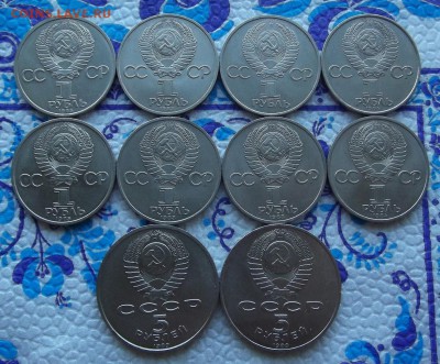 Юбилейные 1 и 5 рублей СССР 10шт. до 17 июля 2014г - 22222222 -.JPG