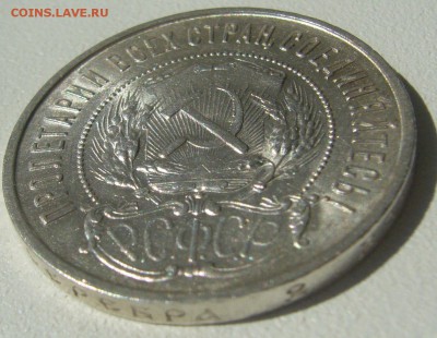 50 копеек 1922 ШТЕМПЕЛЬНЫЙ до 16.07-22.00.00 - P1220900.JPG