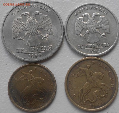 1999 г спмд. 10,50 копеек.1,2рубля до 18.07.14 - 50 коп сп 007.JPG