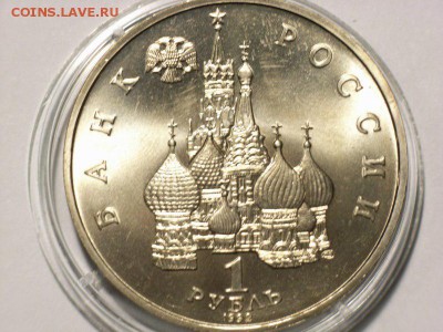 1 рубль 1992 года Суверенитет до 18.07.14 (21.00) - RIMG0046 [800x600]